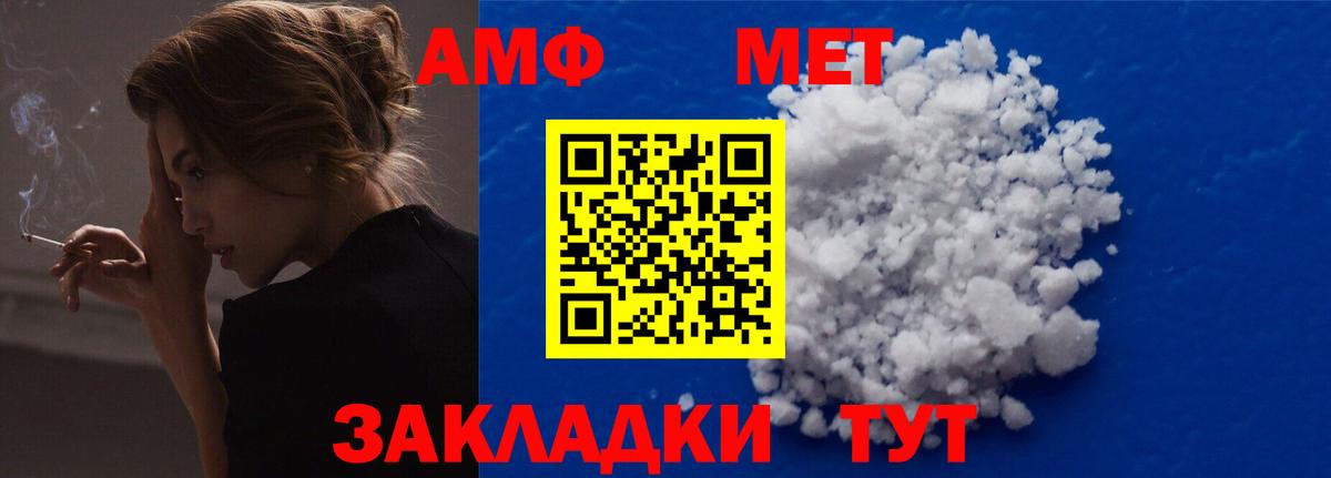 Амфетамин  Вход с VPN  Салават  АМФ Розовый 