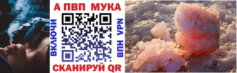 Альфа ПВП Crystall  Салават 