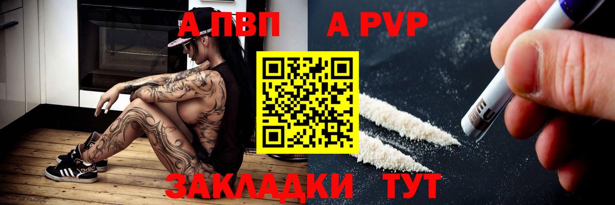 APVP мука Салават