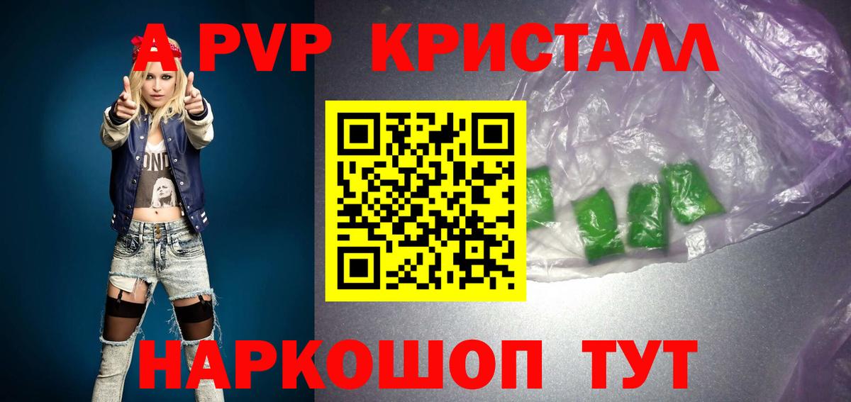 Alfa_PVP Соль  Alpha-PVP  Вход с VPN  что такое   A PVP крисы CK  Салават 
