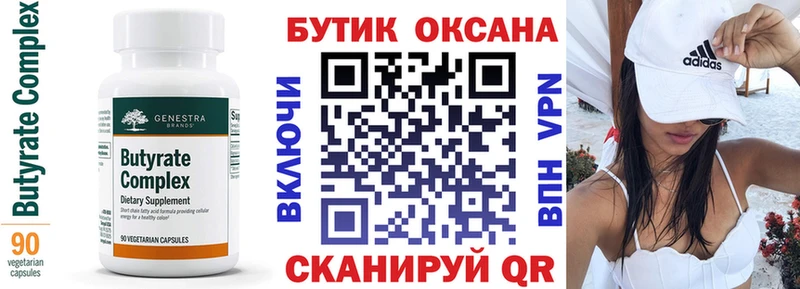Бутират BDO 33% даркнет сайт Салават