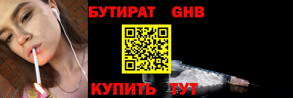 Бутират буратино  Вход с VPN  Бутират  Салават 