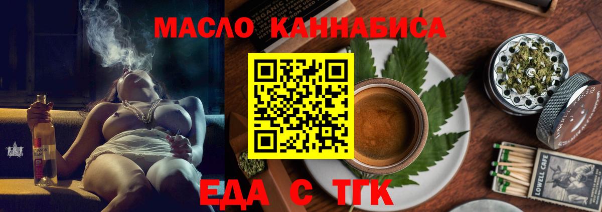 Cannafood марихуана Салават