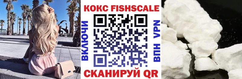 КОКАИН FishScale  наркотики  Салават 