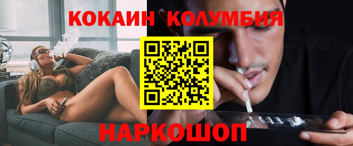 Салават  КОКАИН Колумбийский  Вход с VPN  Кокаин FishScale 