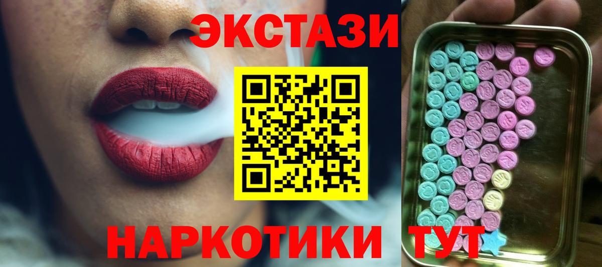 Экстази MDMA  Ecstasy  Салават 