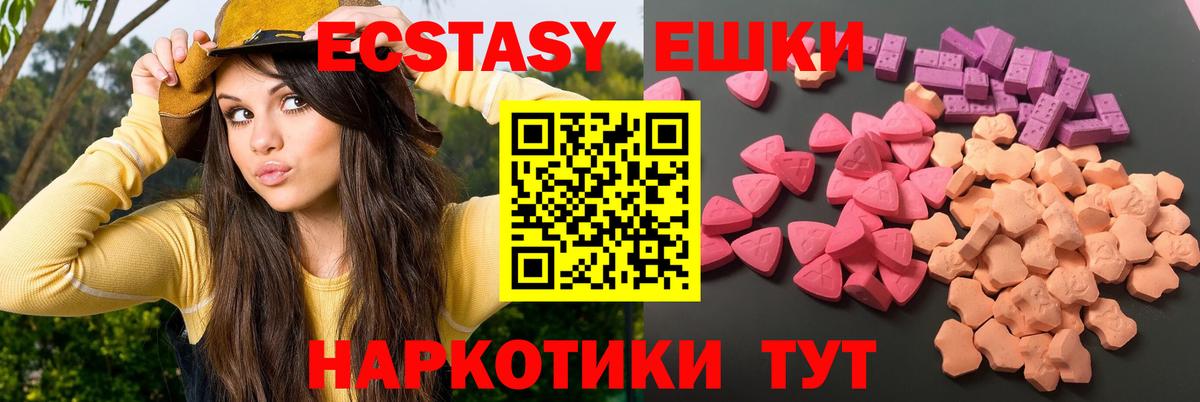 Салават  ЭКСТАЗИ XTC  ЭКСТАЗИ  Вход с VPN  Экстази круглые 