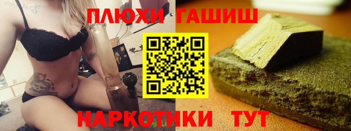 Салават  ГАШИШ  Вход с VPN  Гашиш Ice-O-Lator  хочу   Гашиш Premium 