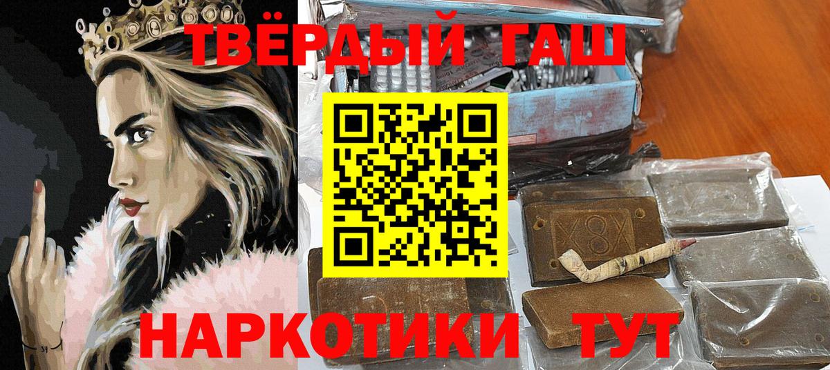 Гашиш hashish Салават