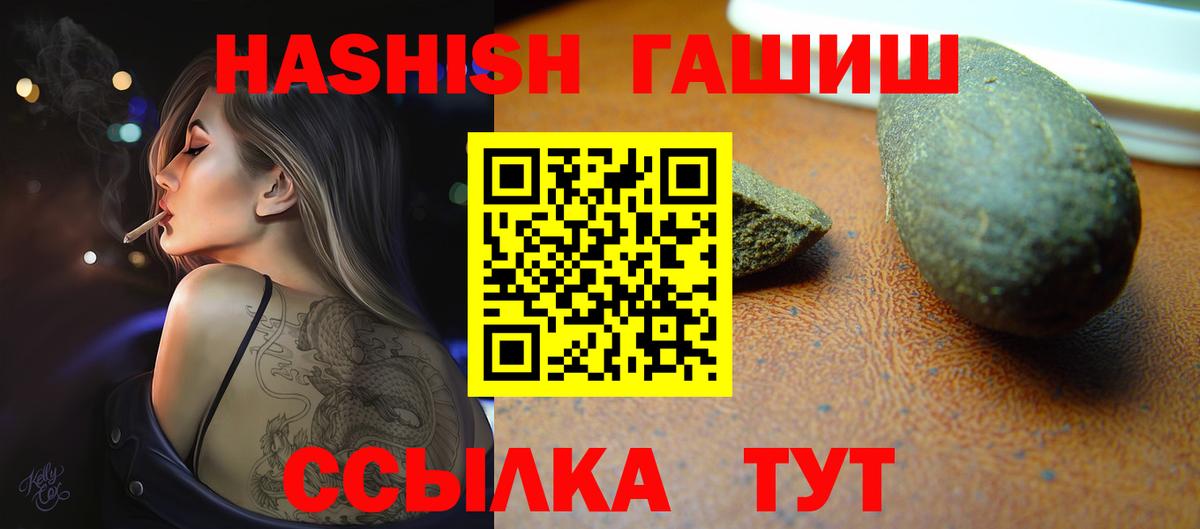 Гашиш ice o lator Салават