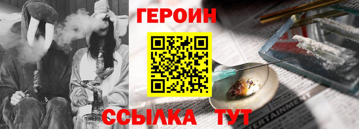 Героин герыч  ГЕРОИН  Салават  Вход с VPN 