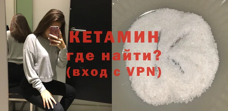 Кетамин ketamine  Салават 