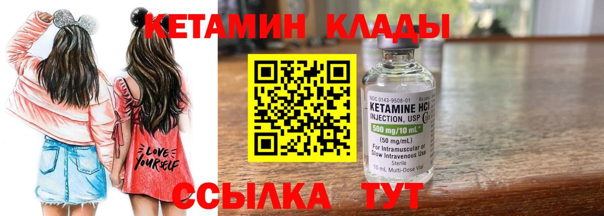 КЕТАМИН VHQ  Вход с VPN  Салават  Кетамин VHQ 