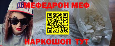 мефедрон мука Апшеронск