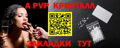 apvp Гусь-Хрустальный