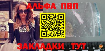apvp Гусь-Хрустальный