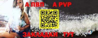 apvp Гусь-Хрустальный