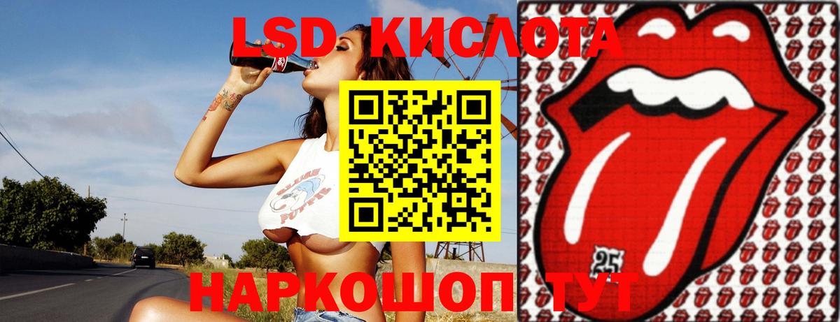 Лсд 25 экстази кислота  Вход с VPN  Салават  ЛСД экстази кислота 