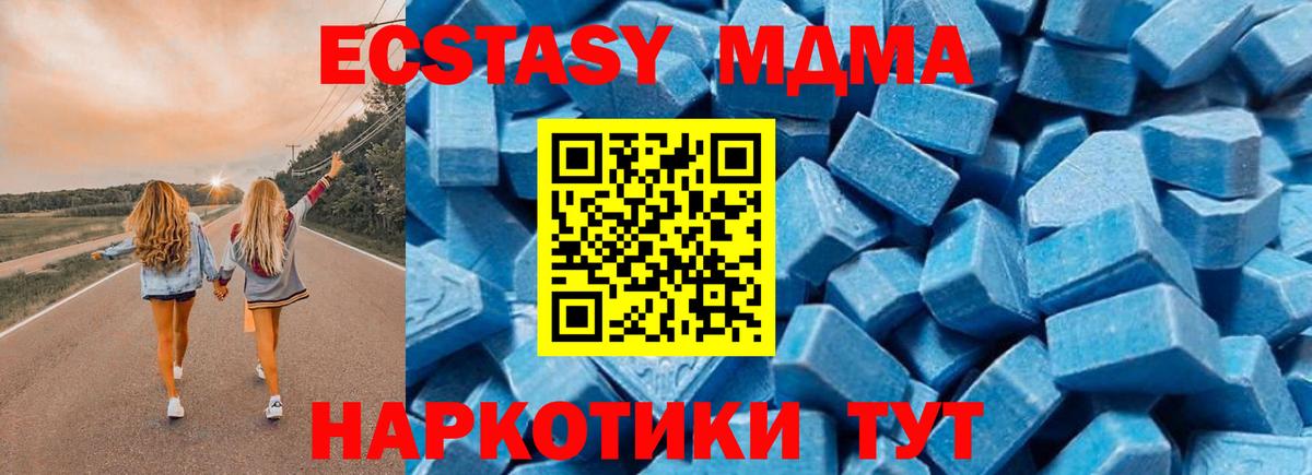 МДМА  MDMA кристаллы  Вход с VPN  Салават  MDMA VHQ 