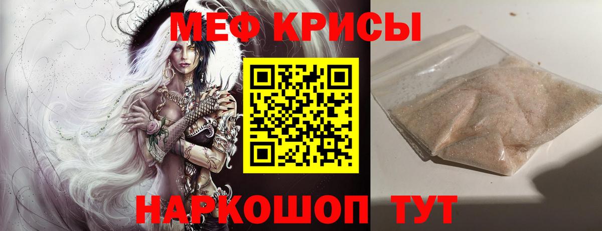 Меф  Салават
