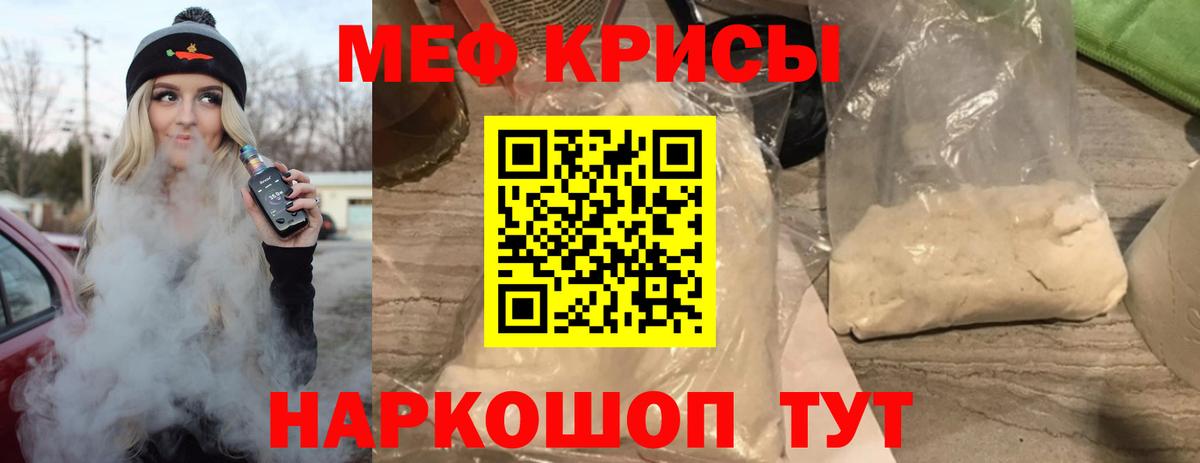 МЕФ 4 MMC  Мефедрон кристаллы  Салават 