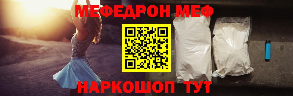 МЕФ мука Салават