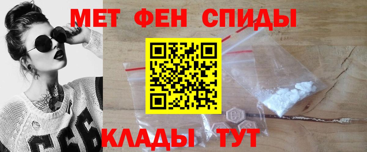 МЕТАМФЕТАМИН мет  Вход с VPN  Салават 