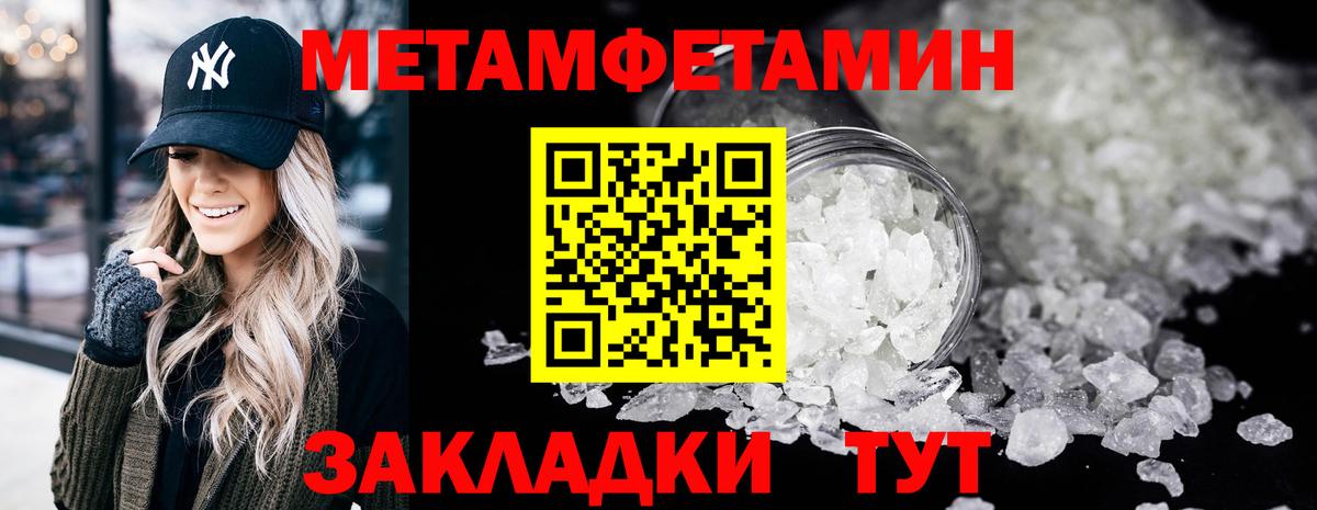 Метамфетамин Декстрометамфетамин 99.9% Салават