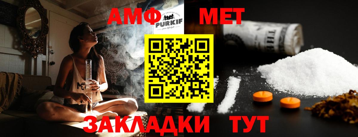 МЕТАМФЕТАМИН Methamphetamine Салават