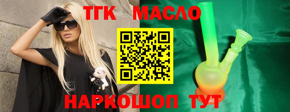ТГК вейп с тгк Салават