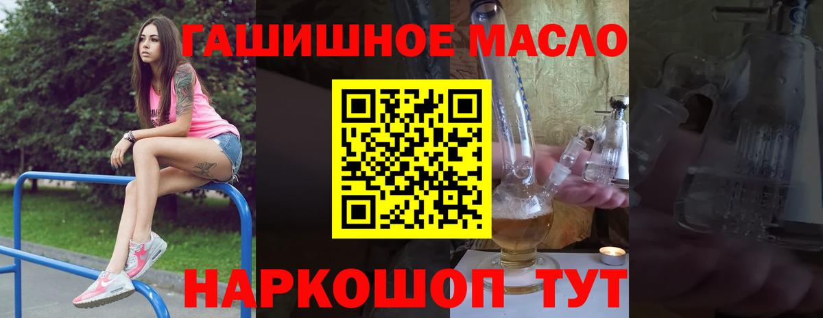 Салават  ТГК THC oil  купить закладку  Вход с VPN 