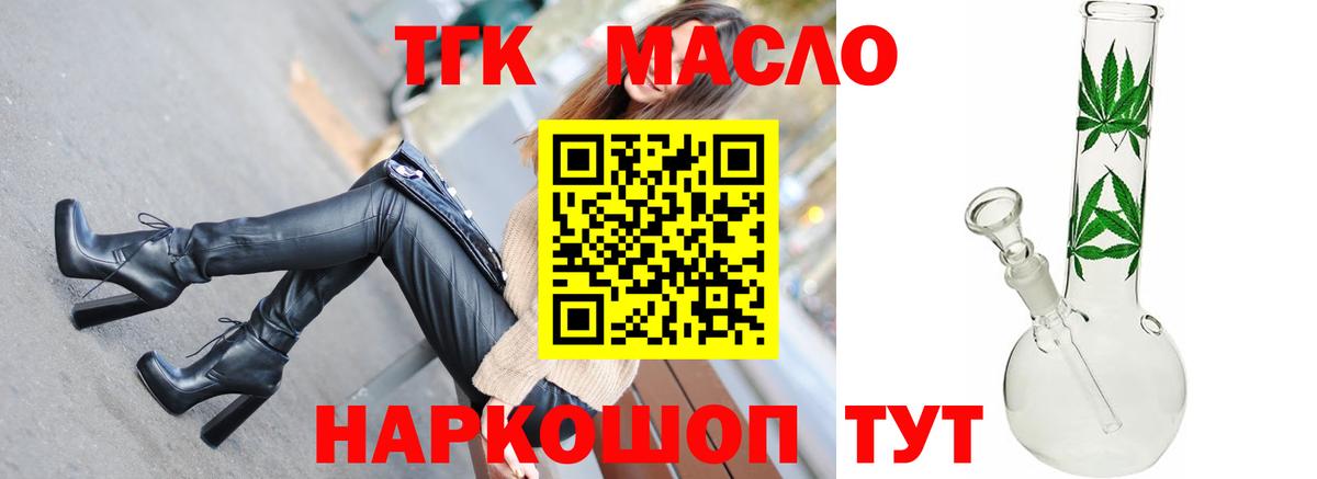 Дистиллят ТГК THC oil  Салават  ТГК жижа 