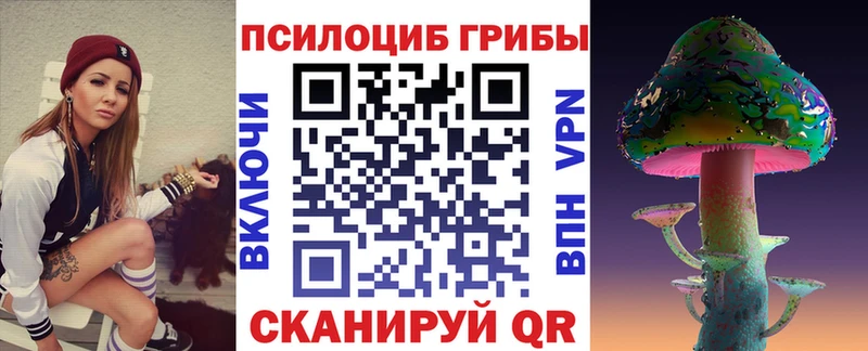 Галлюциногенные грибы MAGIC MUSHROOMS  Салават 