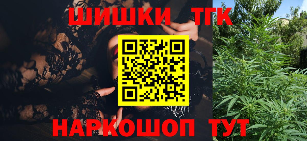 Бошки Шишки тримм  Вход с VPN  Салават  Канабис LSD WEED 
